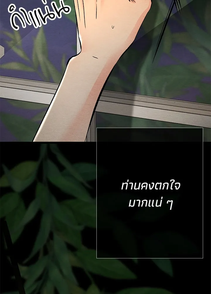 องค์ชายผู้อื้อฉาว ตอนที่ 30 รูปที่ 95
