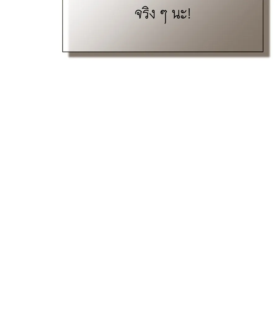 สัญญารักฉบับสุดท้าย ตอนที่ 19 รูปที่ 107