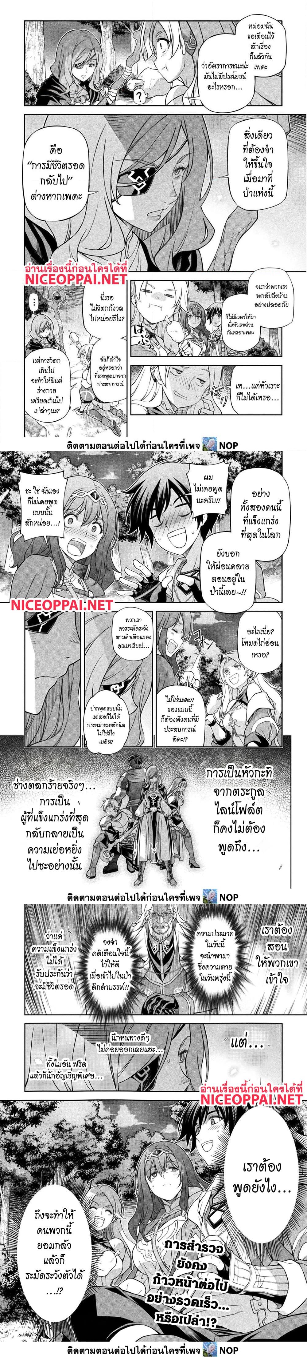 Manga-lc-com อ่านมังงะ อ่านการ์ตูน ออนไลน์ ฟรี Drawing Saikyou Mangaka wa Oekaki Skill de Isekai Musou Suru ตอนที่ 1 2 3 4 5 6 7 8 9 10 11 12 13 14 ฟรี ไม่มีโฆษณา Manga-lc - อ่าน มังงะ อ่าน การ์ตูน ออนไลน์ อ่านมังงะ ฟรี