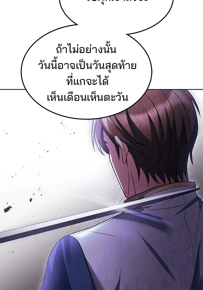 ครัวจอมเวท ตอนที่ 14 รูปที่ 62