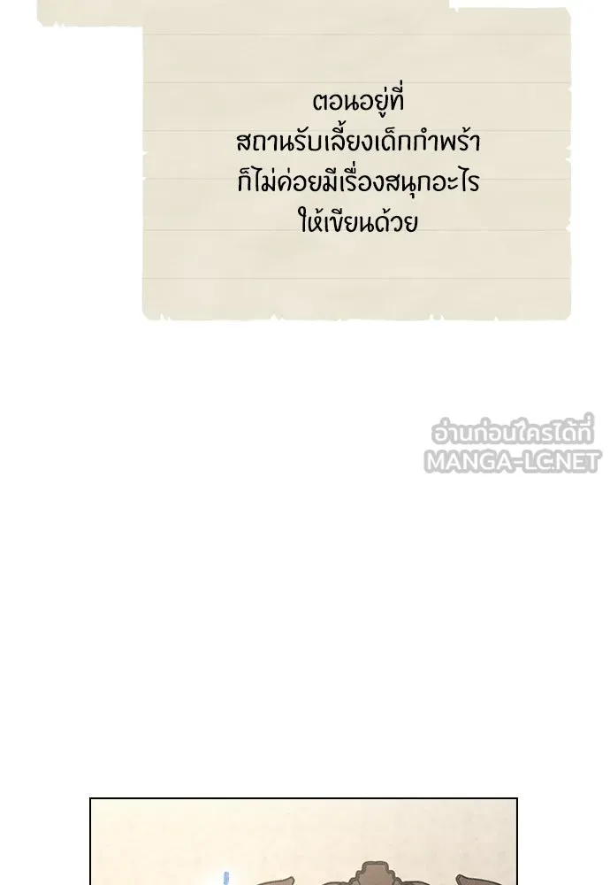 ลูกสาวตัวปลอมของท่านดยุก ตอนที่ 28 รูปที่ 36