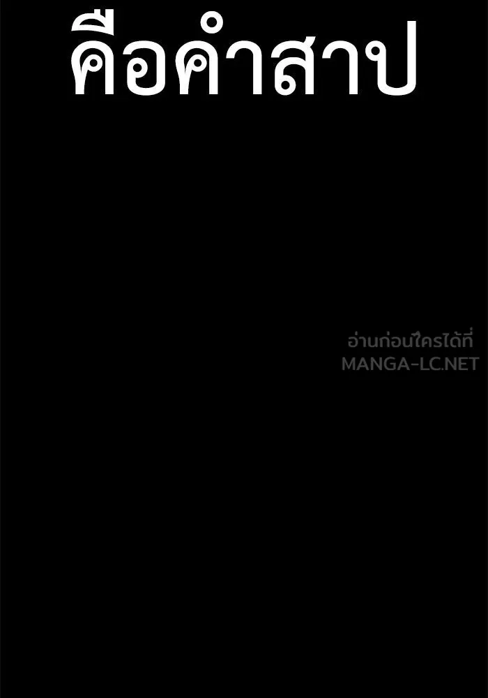 ช่วยเปลี่ยนฉันที ตอนที่ 246. ซีซัน 2 โจเยบิน 28 รูปที่ 93