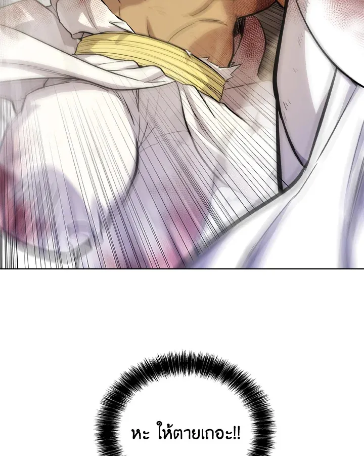 Overpowered Sword ตอนที่ ตอนที่ 114 รูปที่ 36