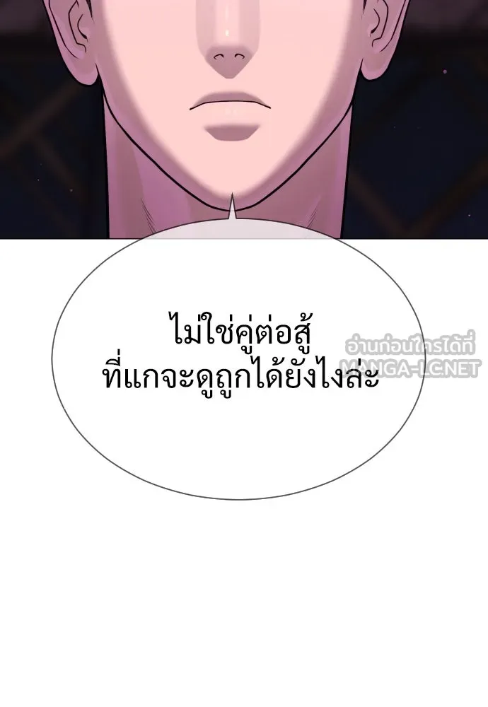 นักฆ่าย้อนวัย ตอนที่ 32 รูปที่ 234