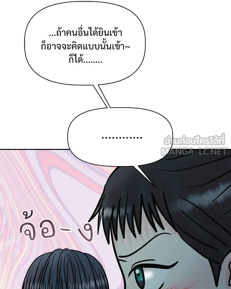 รักนี้ไม่ต้องมีเซนส์ ตอนที่ 25 รูปที่ 15