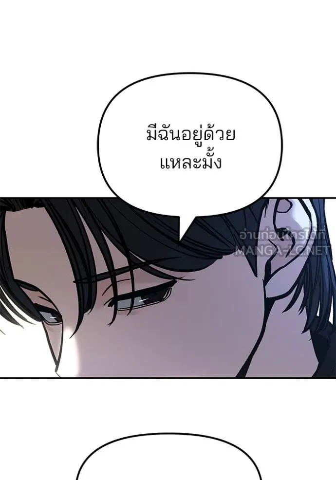 เลวฟาดเลว ตอนที่ 178 รูปที่ 19