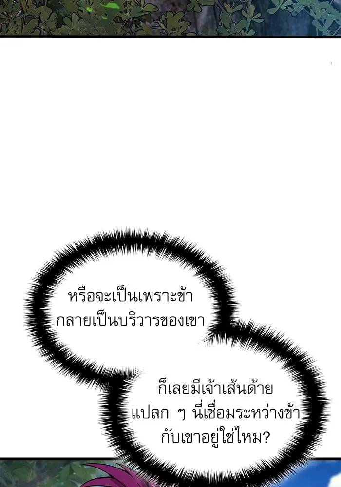 ลับลางลวง ตอนที่ 40 หุบเขานองเลือด รูปที่ 65