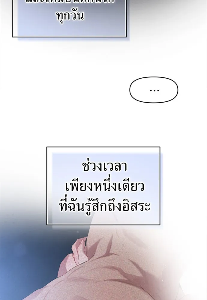 ปรารถนารักอันงดงาม ตอนที่ 57 รูปที่ 38