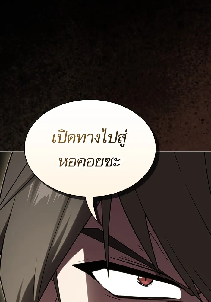 ผู้เล่นขั้นเทพแห่งหอคอยฝึกสอน ตอนที่ 203 รูปที่ 124
