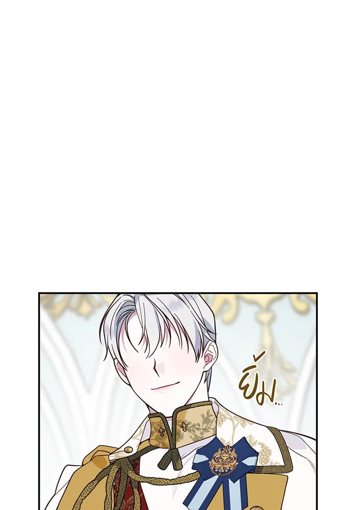 หนูน้อยทรราช ตอนที่ 19 รูปที่ 58