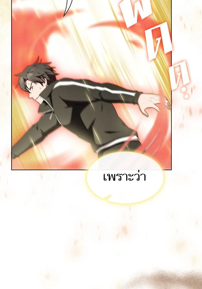 ผู้เล่นขั้นเทพแห่งหอคอยฝึกสอน ตอนที่ 149 รูปที่ 55