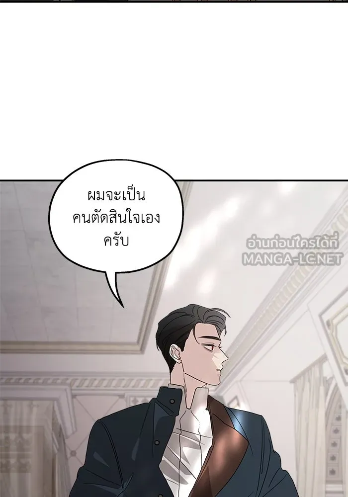 ครอบครัวสามีเห็นทีจะคลั่งรัก ตอนที่ 121 รูปที่ 51