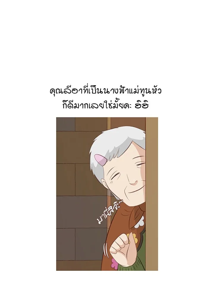 เพียงลมหนาว ตอนที่ บทส่งท้าย รูปที่ 14