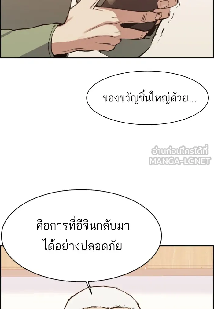 พี่ชายสายบอดี้การ์ด ตอนที่ 13 รูปที่ 105