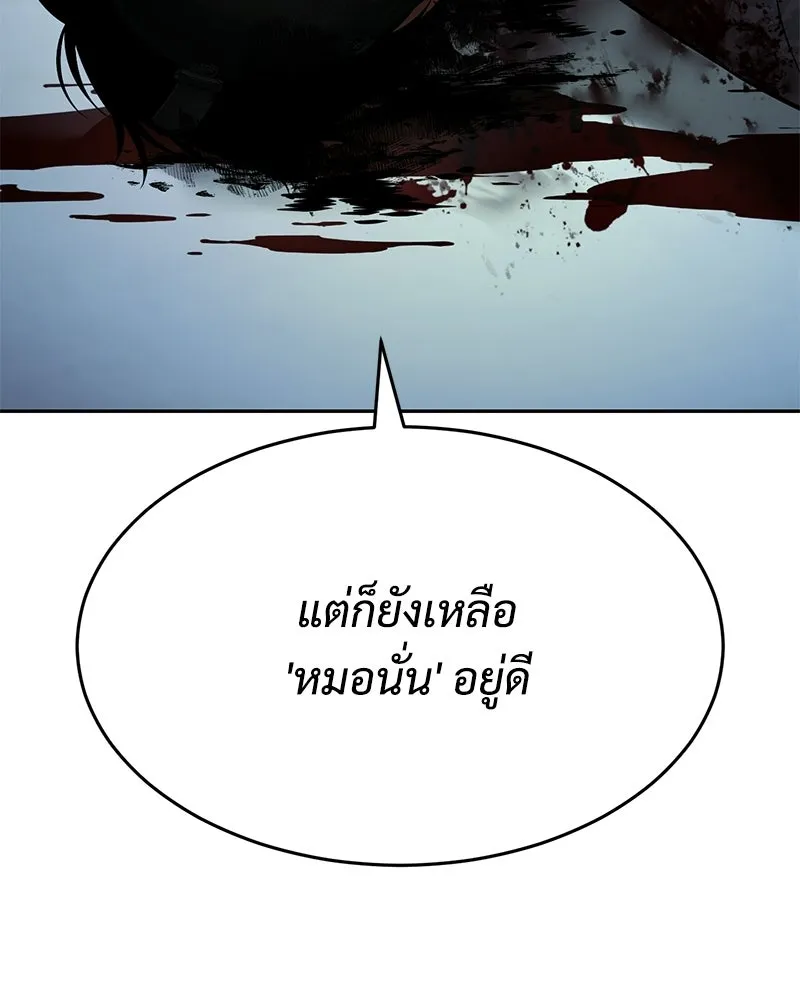 แบคXX ตอนที่ 172 รูปที่ 191