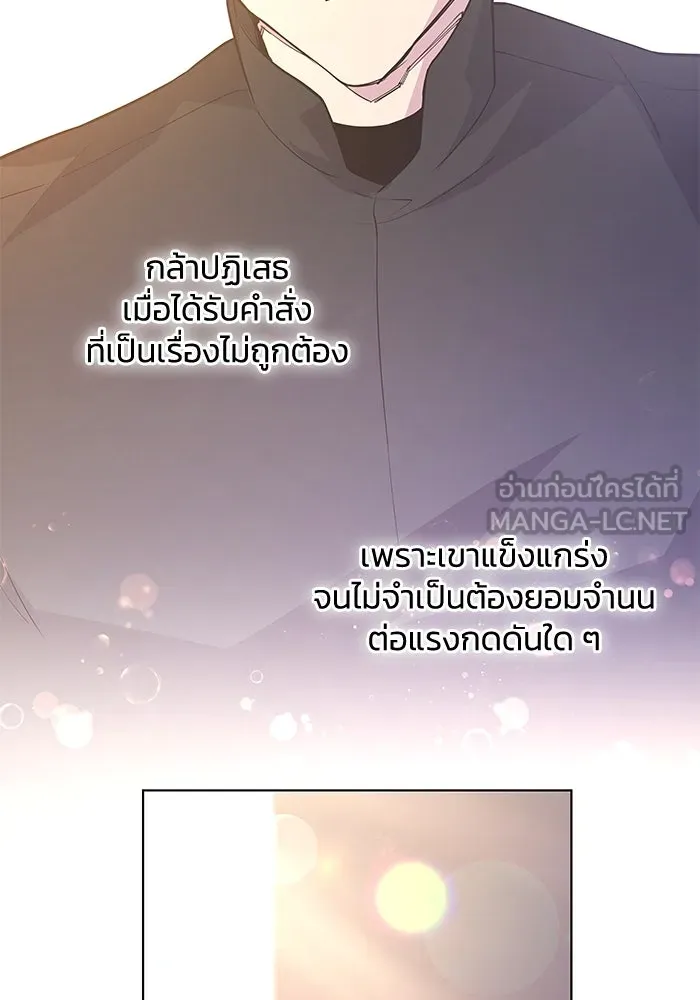 ฟิลเลียโรเซ่กับคำทำนายแห่งมงกุฎหนาม ตอนที่ 53 รูปที่ 21