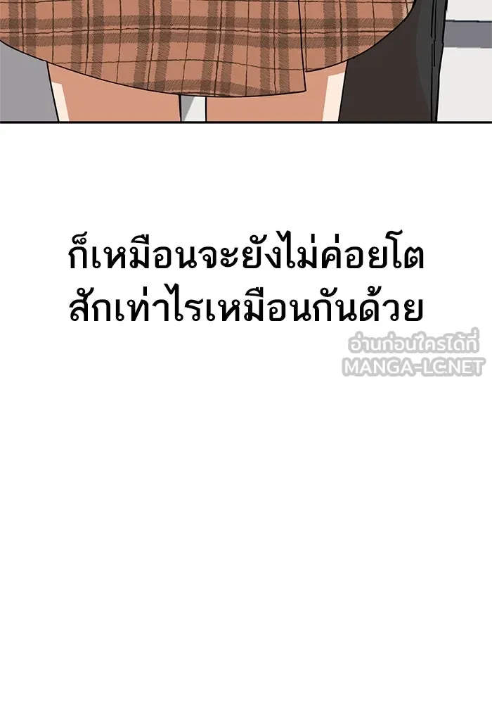 โชคชะตานำพารัก ตอนที่ 16 เรื่องราวทั้งหมดในวันนั้น รูปที่ 153