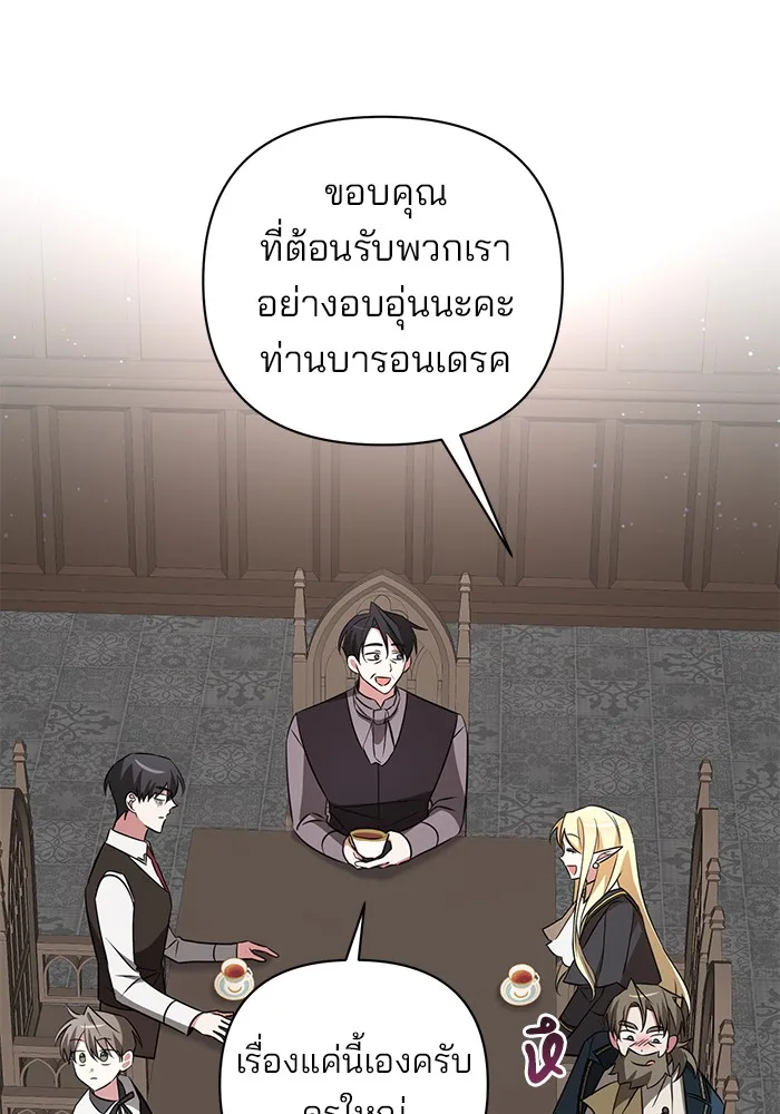 อะคาเดมีนี้เห็นทีจะเจ๊ง ตอนที่ 10 รูปที่ 41