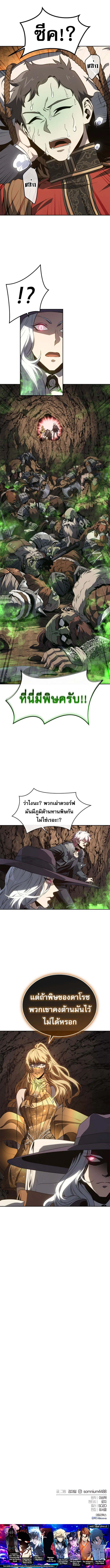 The Reason Why I Quit Demon King ตอนที่ ตอนที่ 44 รูปที่ 15