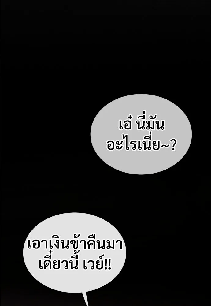 ผู้พิทักษ์เถื่อนแห่งยุคกลาง ตอนที่ 6 รูปที่ 155