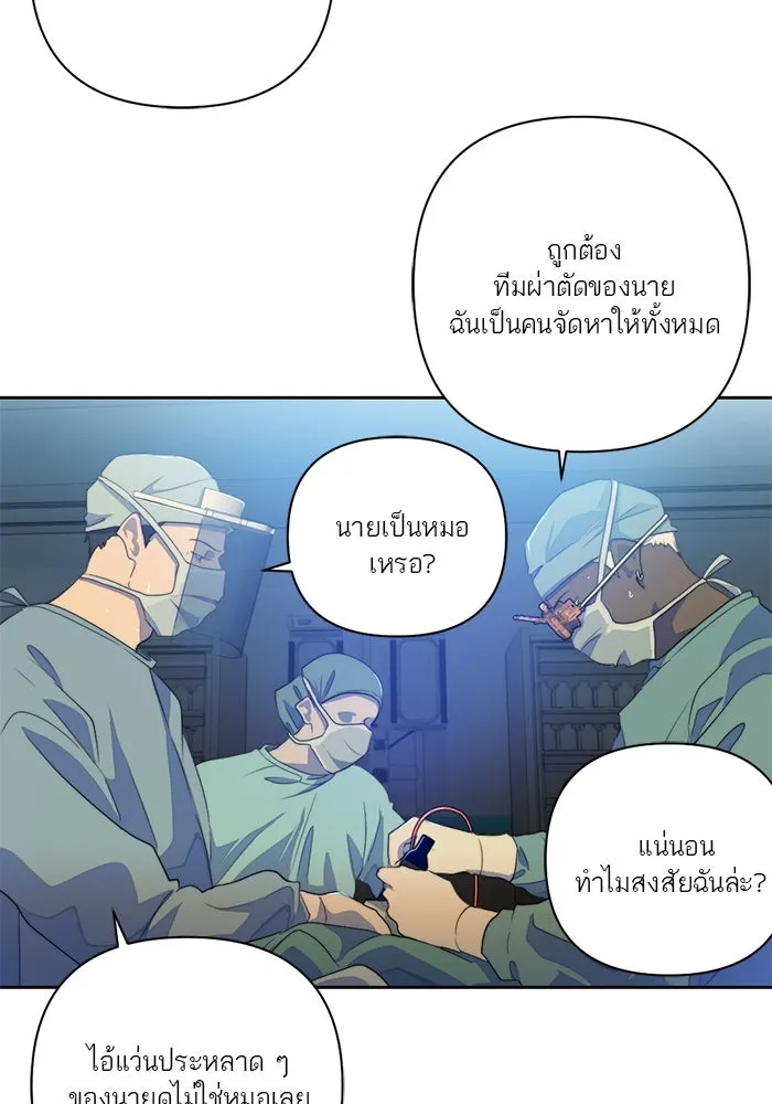 เปย์นี้เพื่อนาย My Sugar Baby ตอนที่ 65 เดือนแรก  วิกฤตใต้วงแขน รูปที่ 65