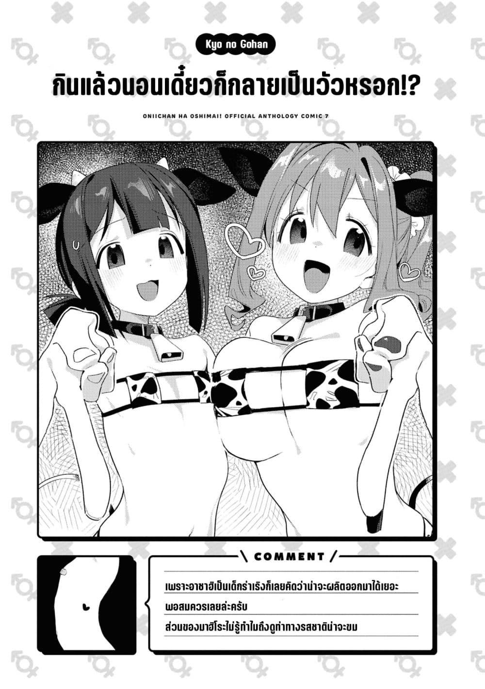 Manga-lc-com อ่านมังงะ อ่านการ์ตูน ออนไลน์ ฟรี Onii-chan wa Oshimai! Koushiki Anthology Comic ตอนที่ 1 2 3 4 5 6 7 8 9 10 11 12 13 14 ฟรี ไม่มีโฆษณา Manga-lc - อ่าน มังงะ อ่าน การ์ตูน ออนไลน์ อ่านมังงะ ฟรี