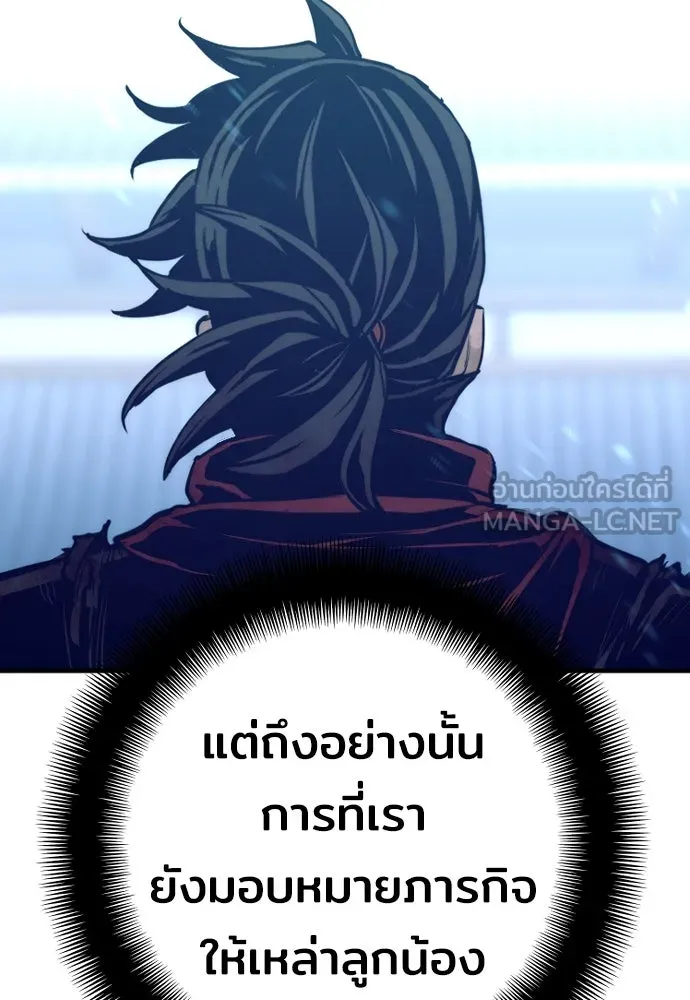 เส้นทางสู่เทพมาร ตอนที่ 63 รูปที่ 141