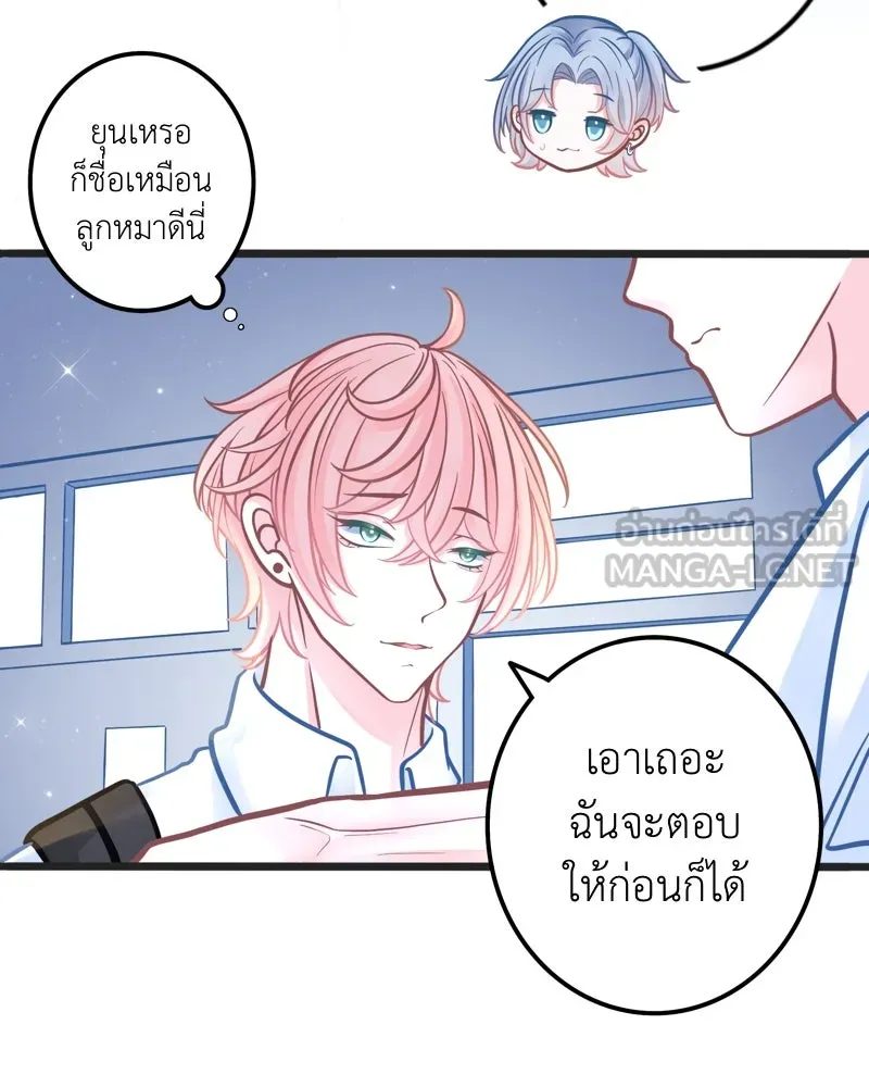 ฤดูฝนของฉันกับนาย ตอนที่ 2 นักเรียนใหม่ รูปที่ 69