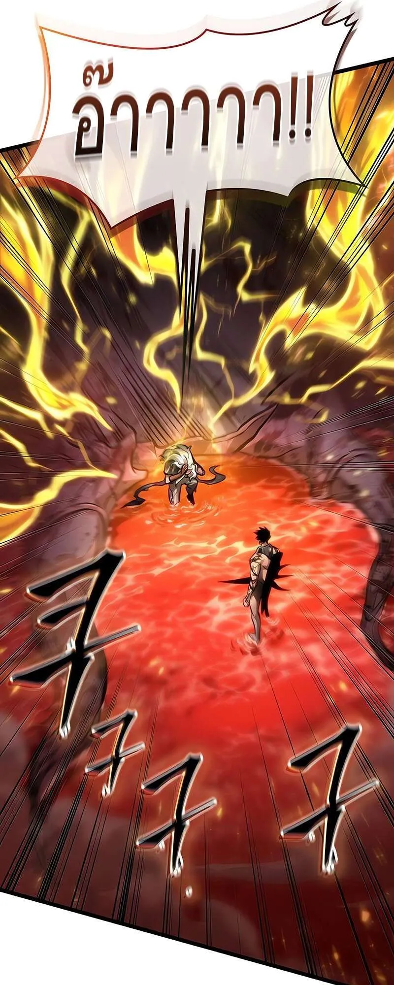 The World After the end โลกหล_งการล_มสลาย ตอนที่ ตอนที่ 159 รูปที่ 81