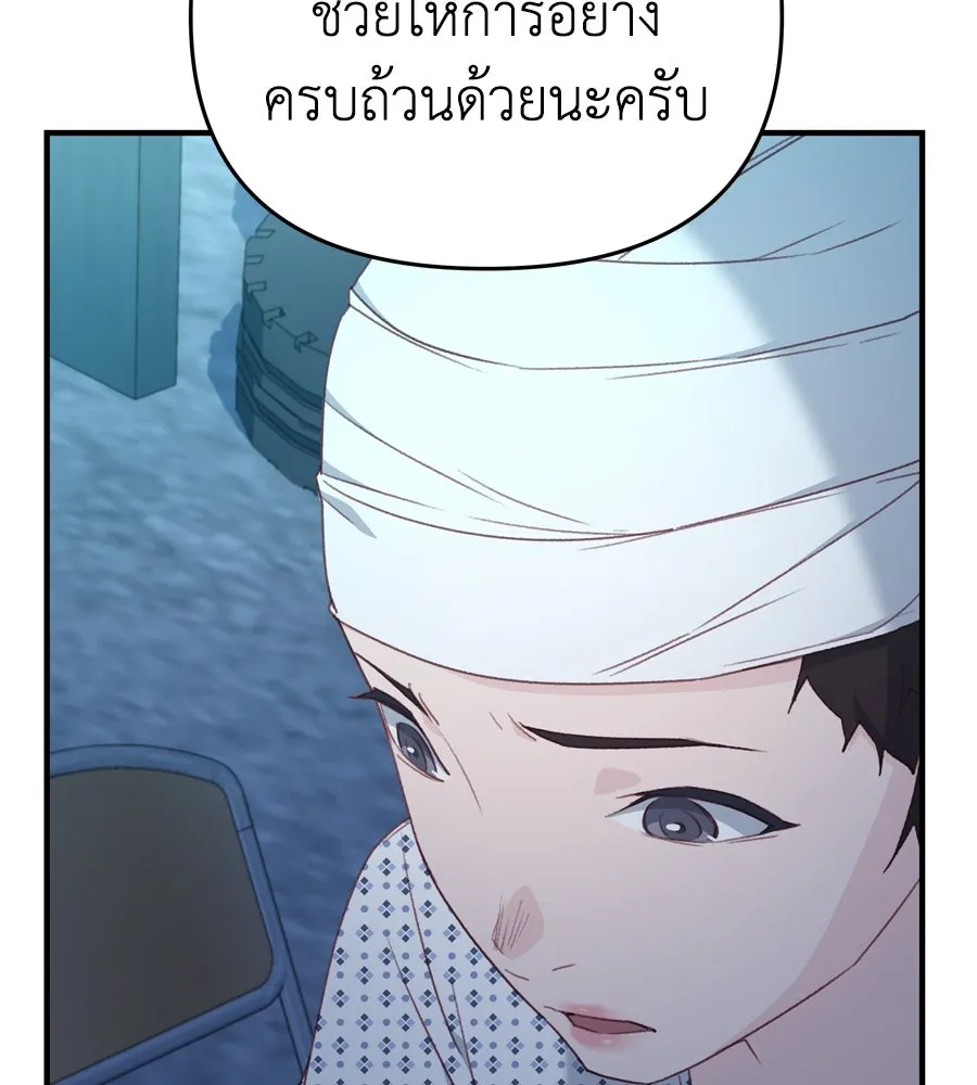 Spy House ตอนที่ 54 (จบซีซัน 1) รูปที่ 59