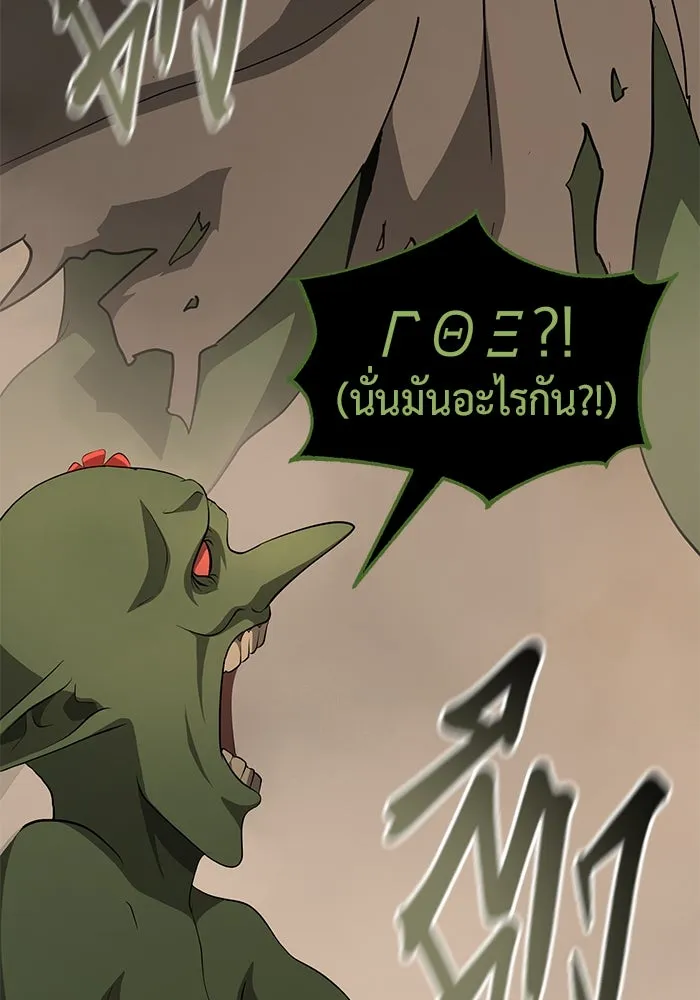 การกลับมาของทรราชวันสิ้นโลก ตอนที่ 15 รูปที่ 23