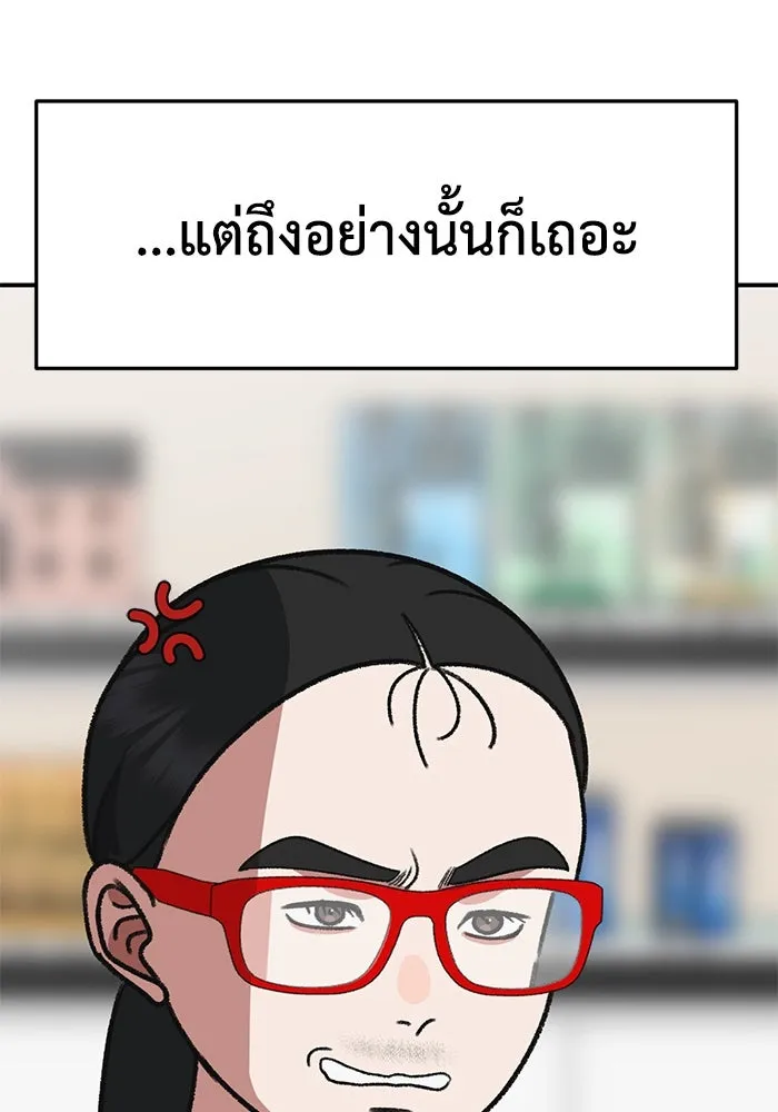 ช่วยเปลี่ยนฉันที ตอนที่ 309. ซีซัน 3 ฮยอนยอจู 4 รูปที่ 145