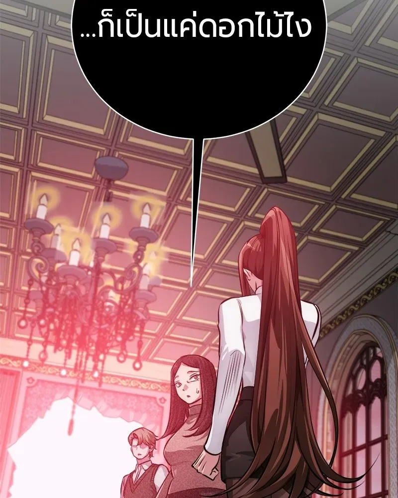 The Magic Tower_s Problem Child ต_วอ_นตรายแห_งหอคอยเวท ตอนที่ ตอนที่ 44 รูปที่ 60