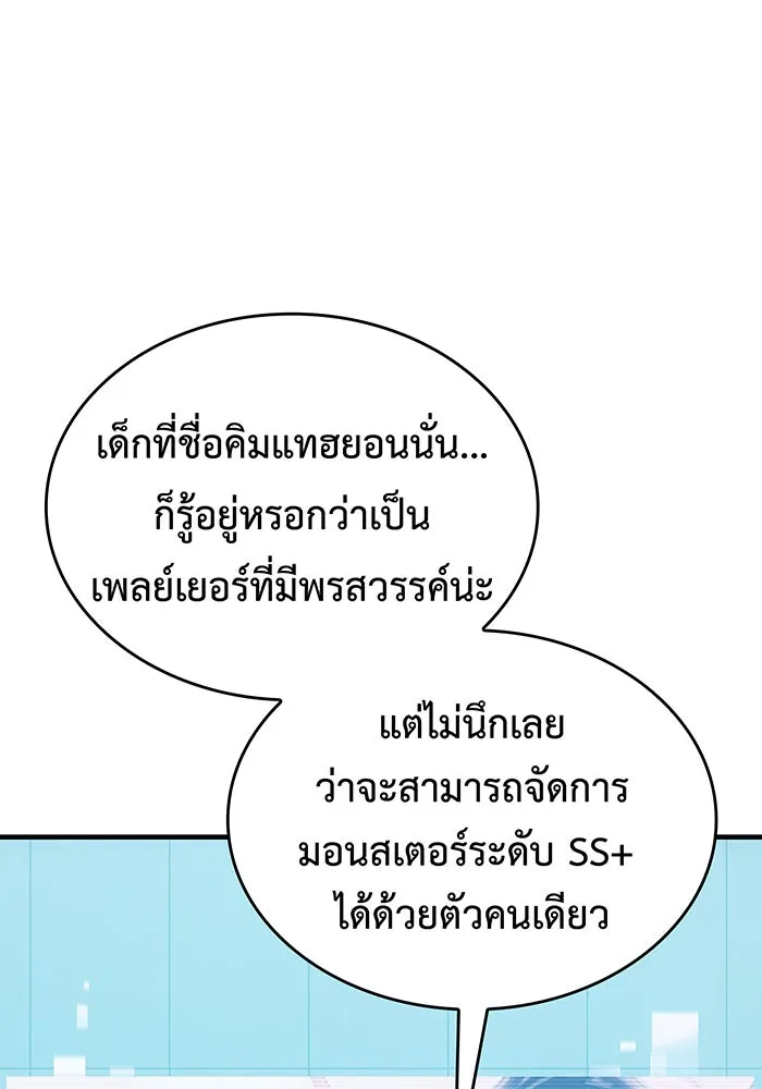 เกิดใหม่พร้อมพลังแห่งราชัน ตอนที่ 71 รูปที่ 115