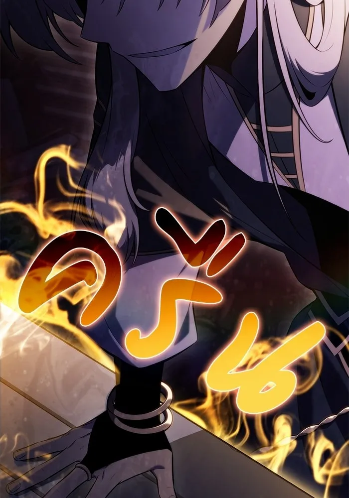 ลูกชายคนเล็กของดยุกคือมือสังหาร ตอนที่ 96 รูปที่ 47