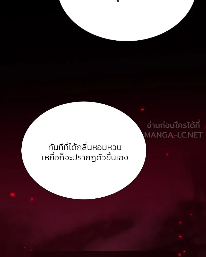 เซเรน่า ตอนที่ 55 รูปที่ 78