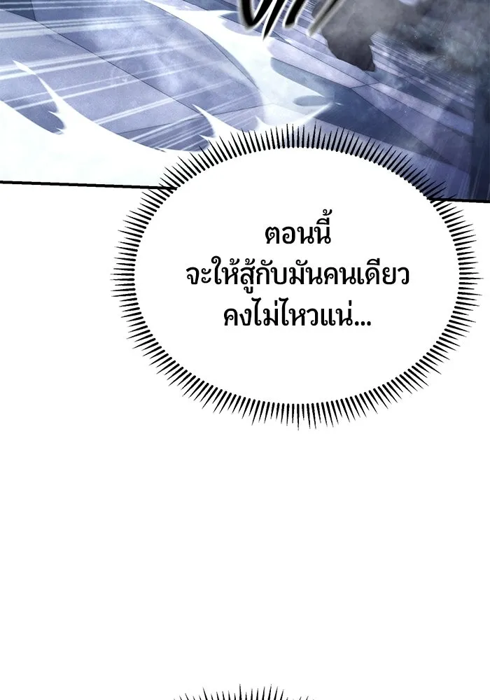 นักออกแบบเขาวงกตระดับชาติ ตอนที่ 9 รูปที่ 53