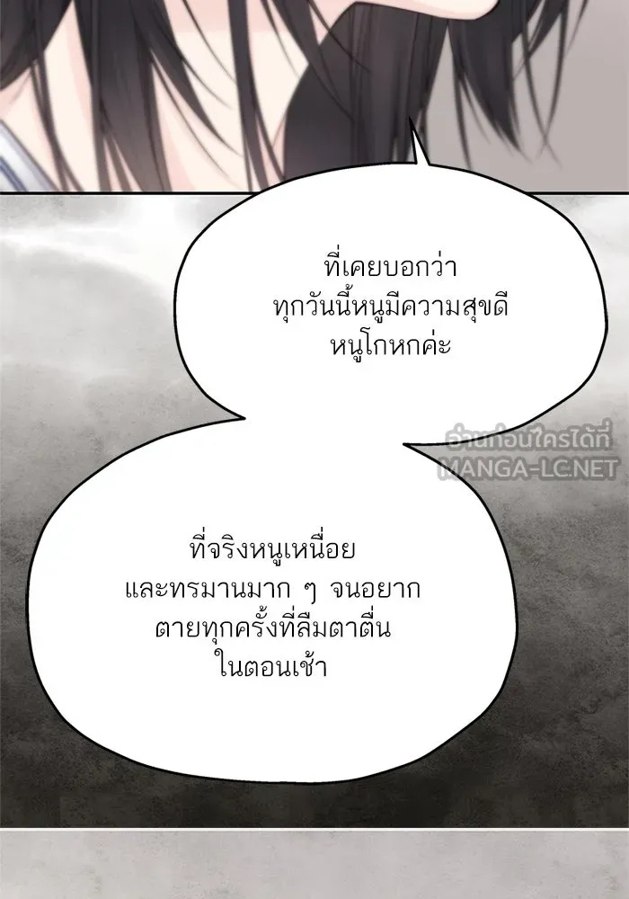 สลับรัก สลับชะตา ตอนที่ 40 รูปที่ 93