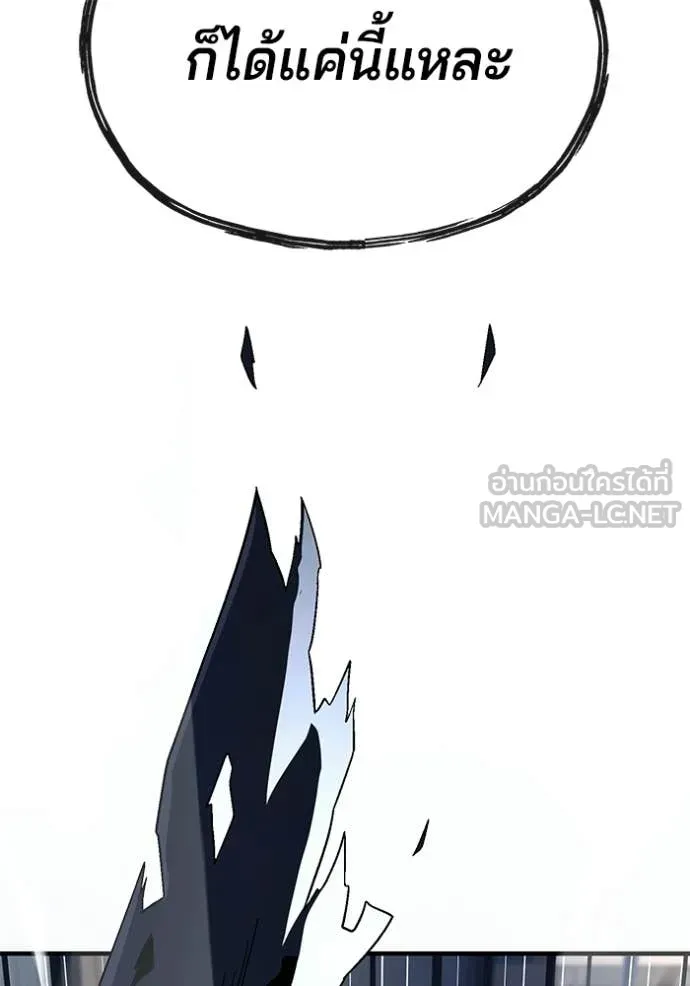 สนิมเชือดเลือดสาด ตอนที่ 54 รูปที่ 197
