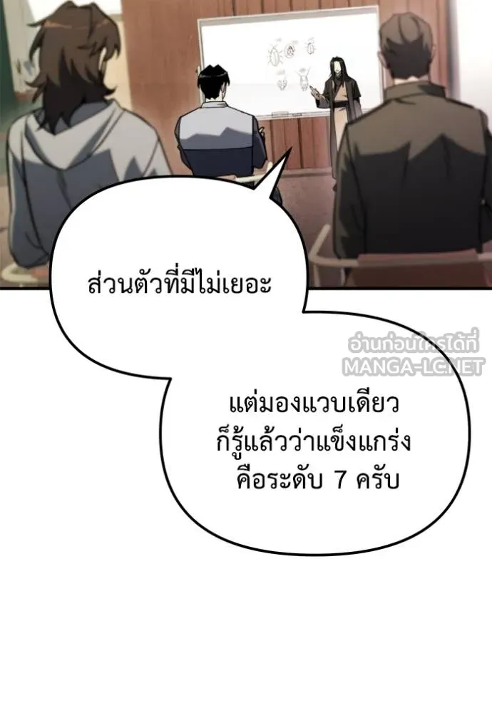 โกดังลับหลังโลกแตก ตอนที่ 42 รูปที่ 134