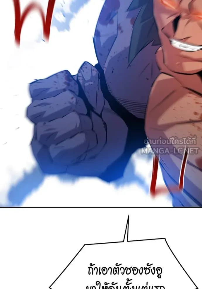 แยกร่าง ล่าอัตโนมัติ ตอนที่ 156 รูปที่ 55