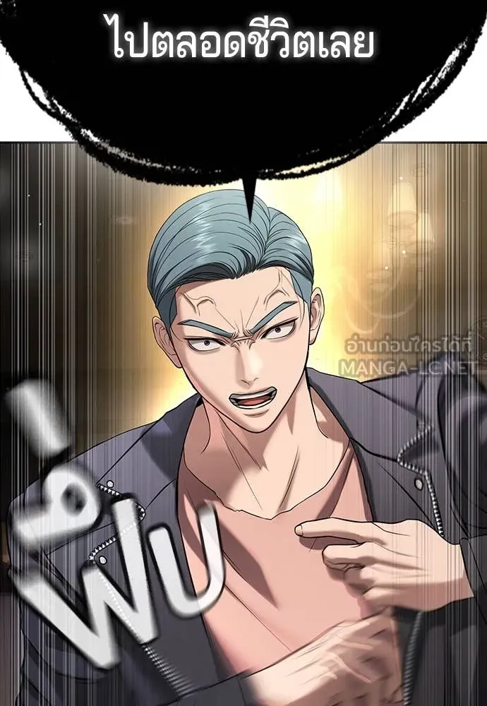 คูเซรา ตอนที่ 49 รูปที่ 81