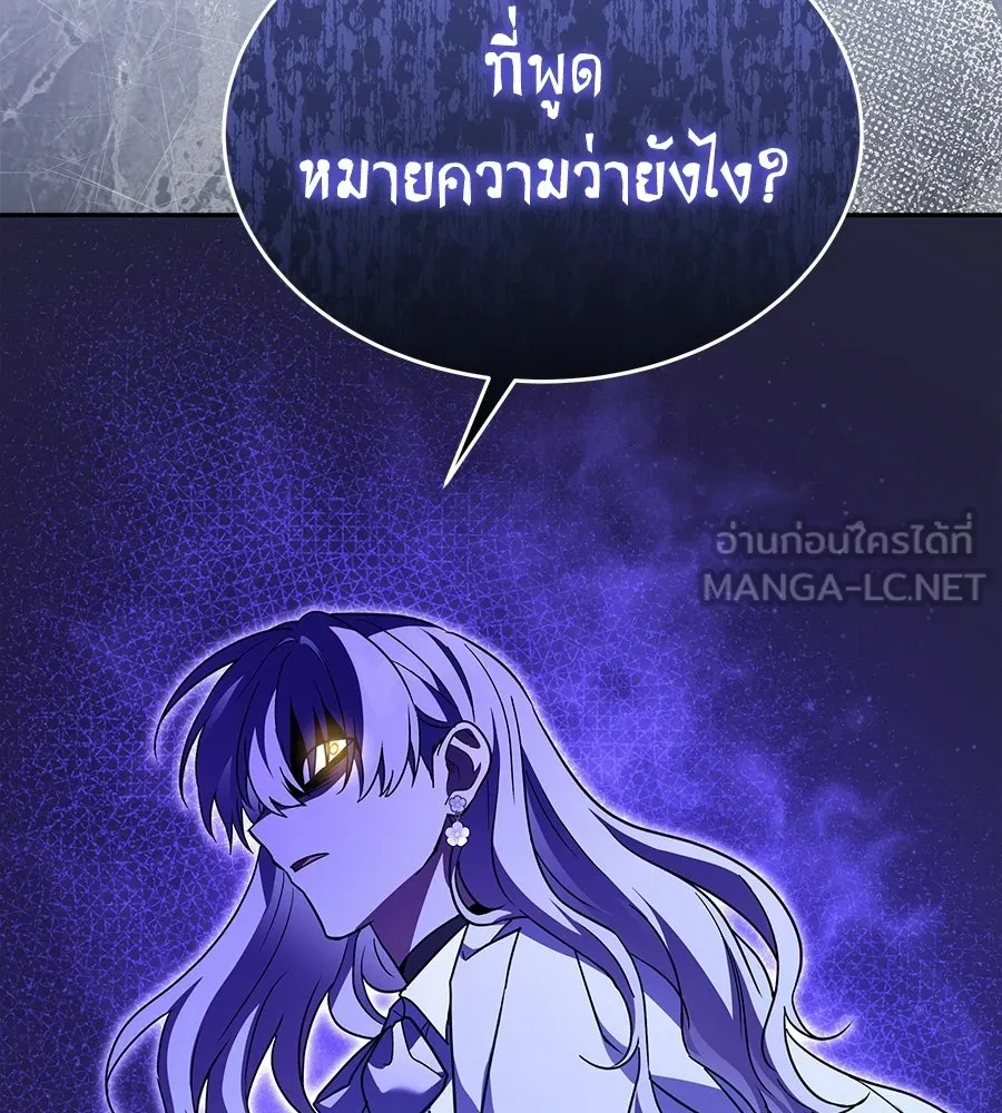 ถึกทนแทงก์แรงก์ C ตอนที่ 45 รูปที่ 18