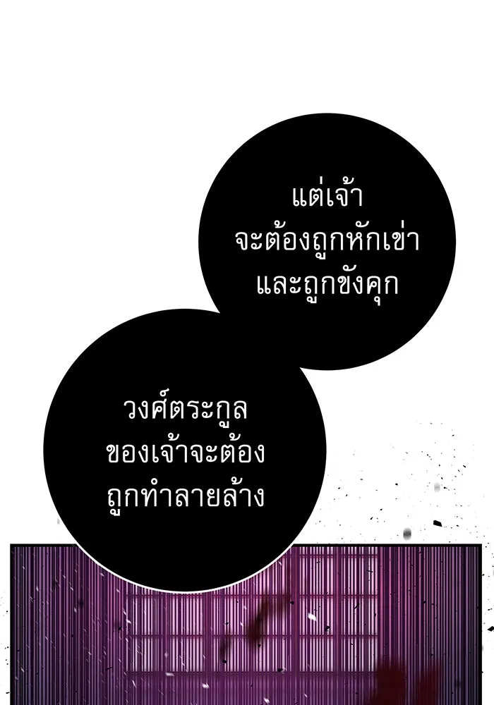 นางร้ายที่ไหนจะมีคุณธรรม ตอนที่ 2 รูปที่ 122