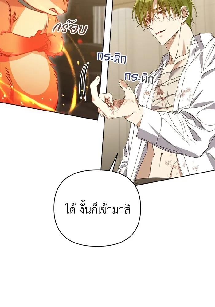 ชีวิตใหม่ในตระกูลมือสังหาร ตอนที่ 19 รูปที่ 31