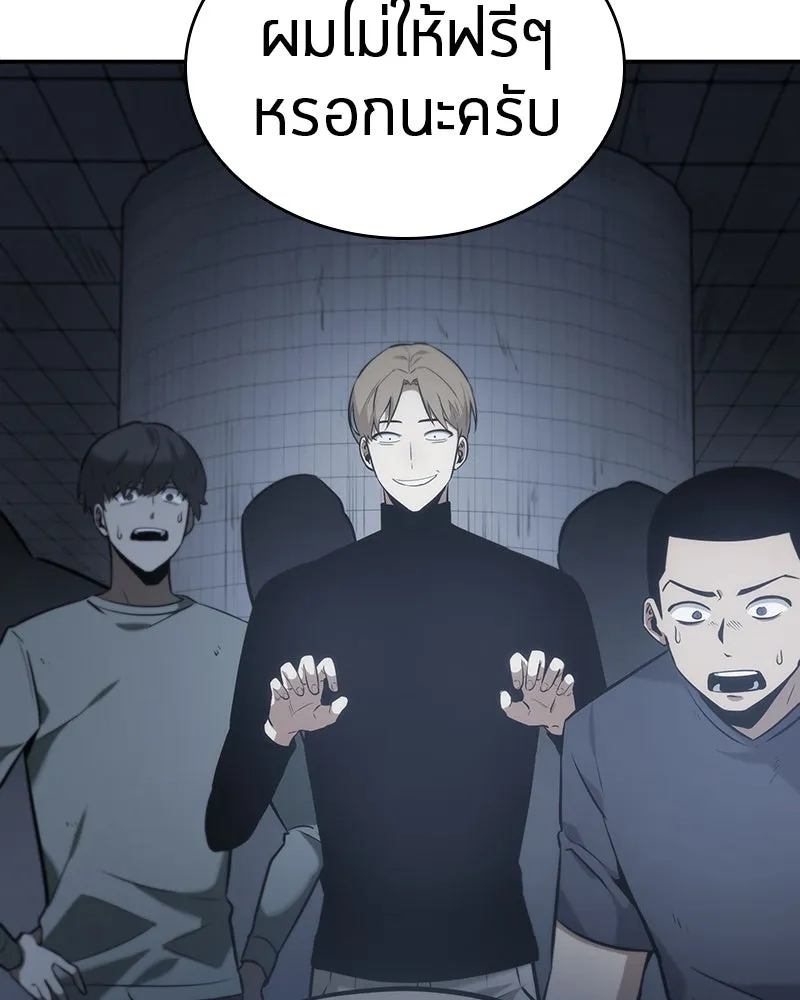 Omniscient Reader อ่านชะตาวันสิ้นโลก ตอนที่ 04 การเสแสร้งก็นับเป็นความดี(3) รูปที่ 13