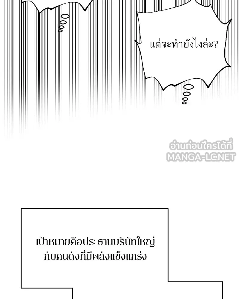 ตำนานเทพธิดาตกสวรรค์ ตอนที่ 5 รูปที่ 96