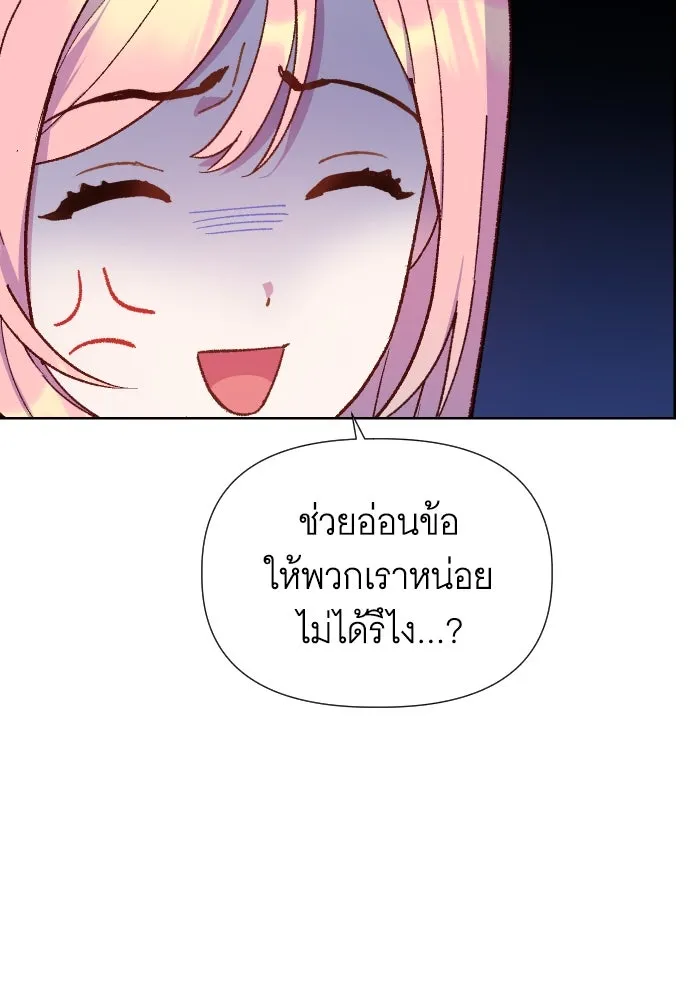 นักเล่นแร่แปรธาตุสายเปย์ ตอนที่ 10 รูปที่ 89