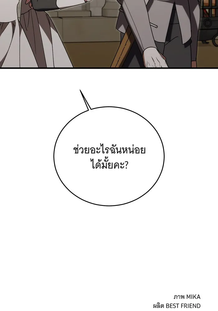 แกล้งตายให้หายแค้น ตอนที่ 7 รูปที่ 124