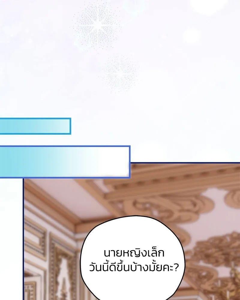จุ๊บรัก คุณหมาป่า ตอนที่ 23 รูปที่ 65